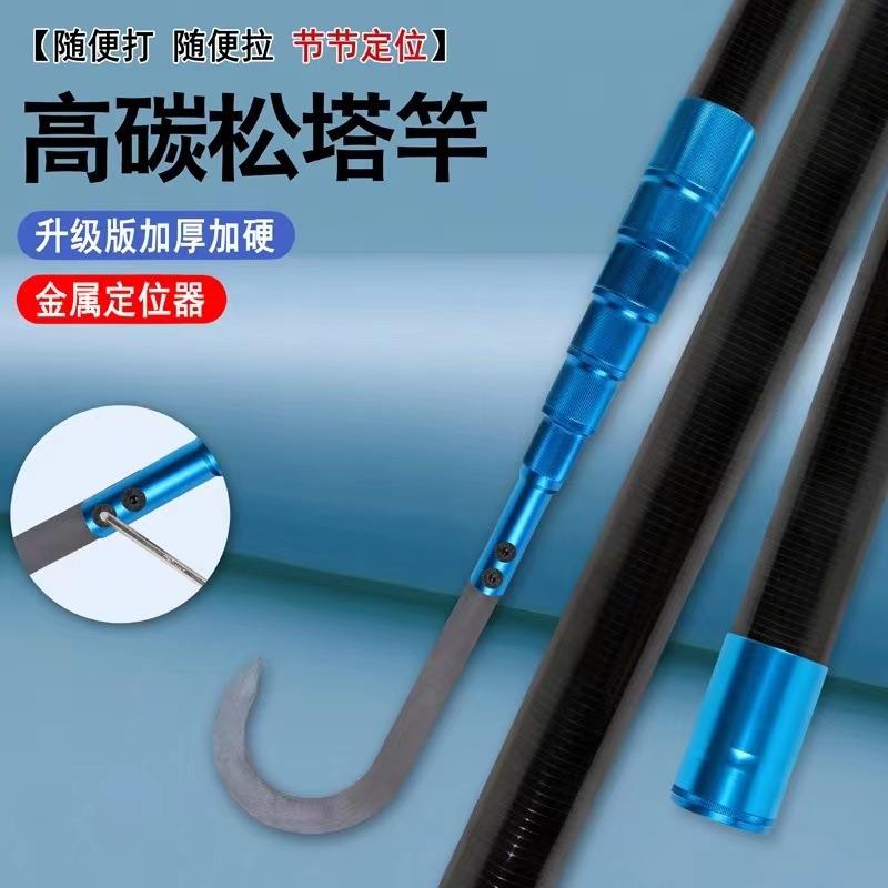松塔竿碳素超硬打松塔竿抽打杆槟榔竿核桃竿9米11米定位伸缩杆