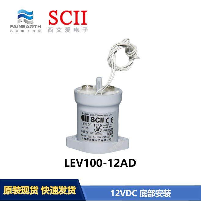SCII LEV100-12AD 直流接触器继电器 100A 12VDC 现货供应