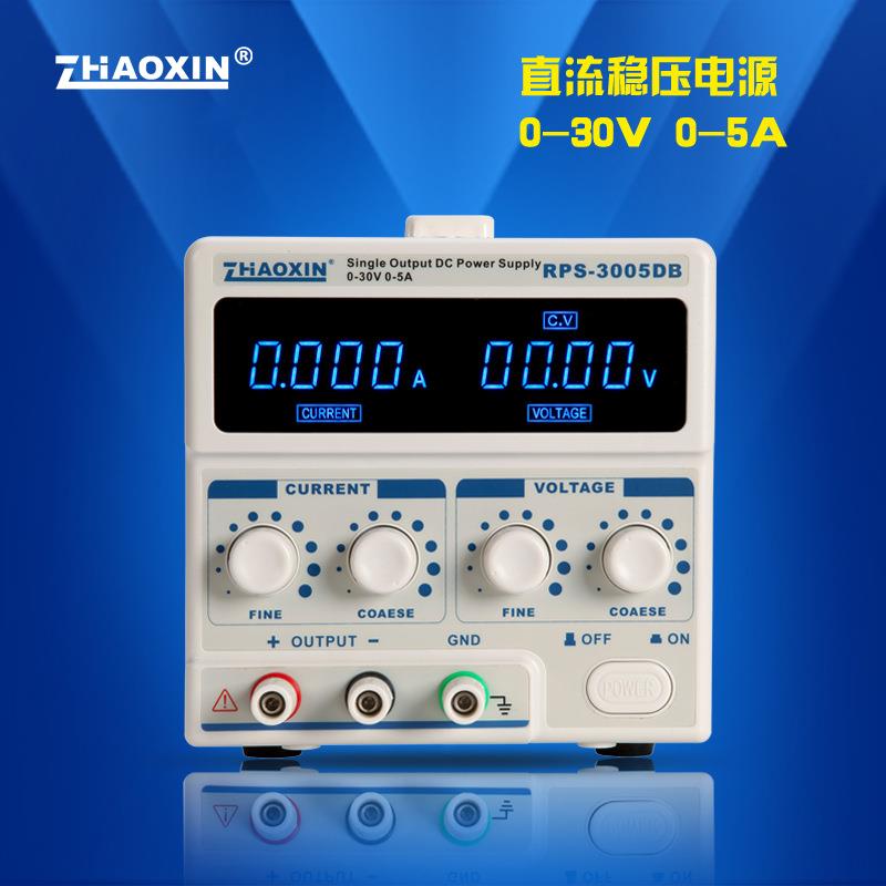 兆信RPS-3005DB线性直流稳压电源可调电脑维修30V5A四位数显电源