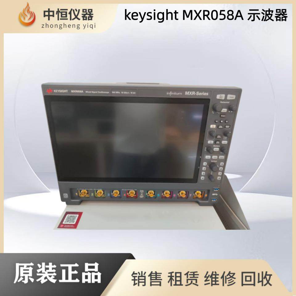 是德MXR054A/058A/104A/108A/254A/258A/404A/408A604A608A示波器