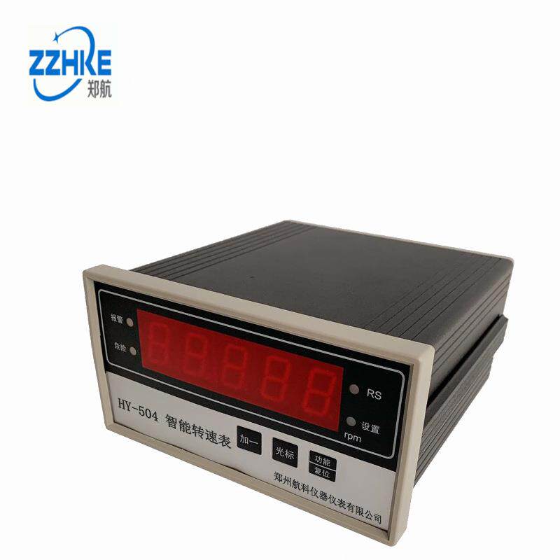 HY-504智能转速表 郑州航科仪器仪表有限公司