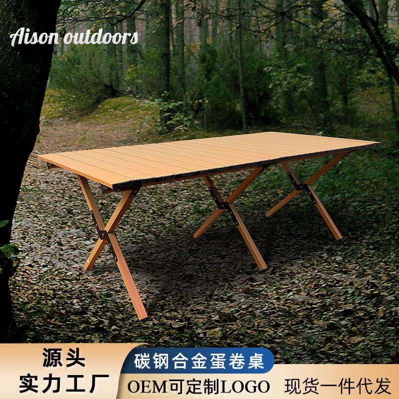 户外折叠桌子便携式蛋卷桌可折叠野餐桌摆摊烧烤桌椅露营用品套装