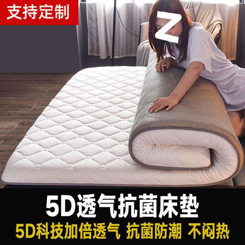 超透气床垫加厚榻榻米海绵垫单双人宿舍垫被褥子记忆棉垫子打地铺