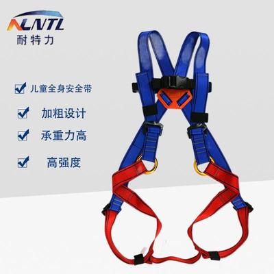 儿童攀岩拓展安全带 全身式儿童安全带 户外登山悬挂双背式安全带