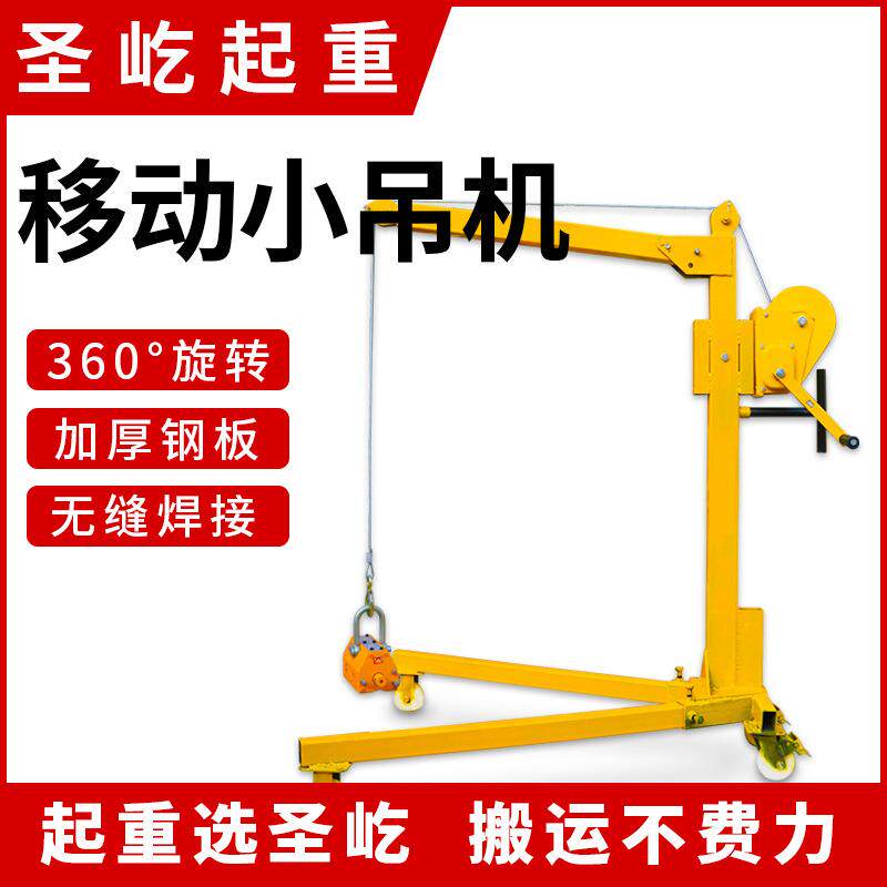 可折叠旋转吊机装卸货200/300kg移动小吊机搭配手动电动绞盘吊机