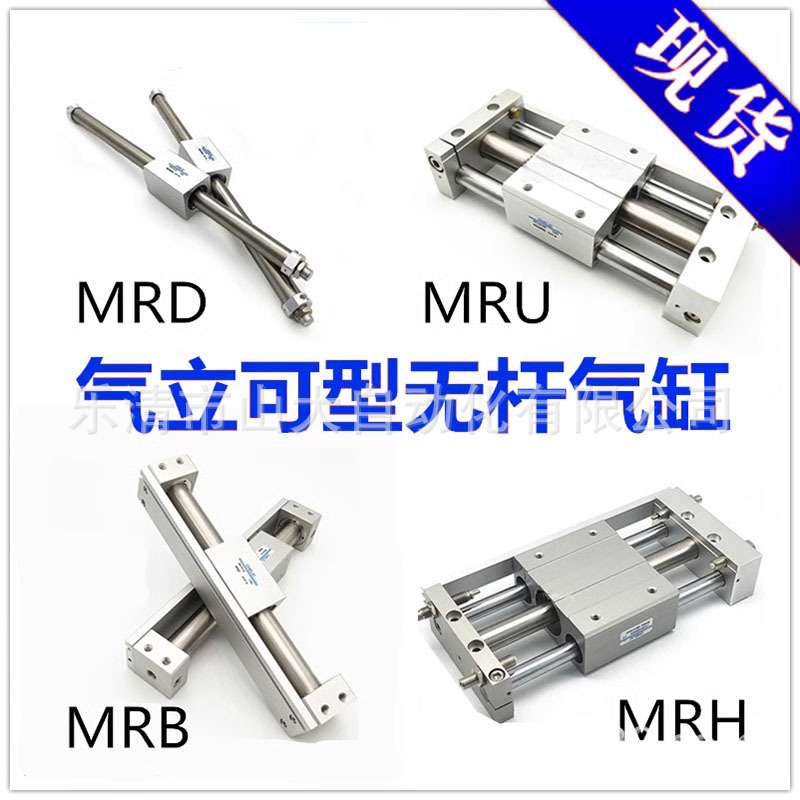 供应CHELIC气立可MRD MRU MRH无杆气缸