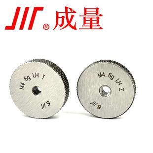 通止规环规TZ6g 粗牙细 LH成量公制普通左旋螺纹