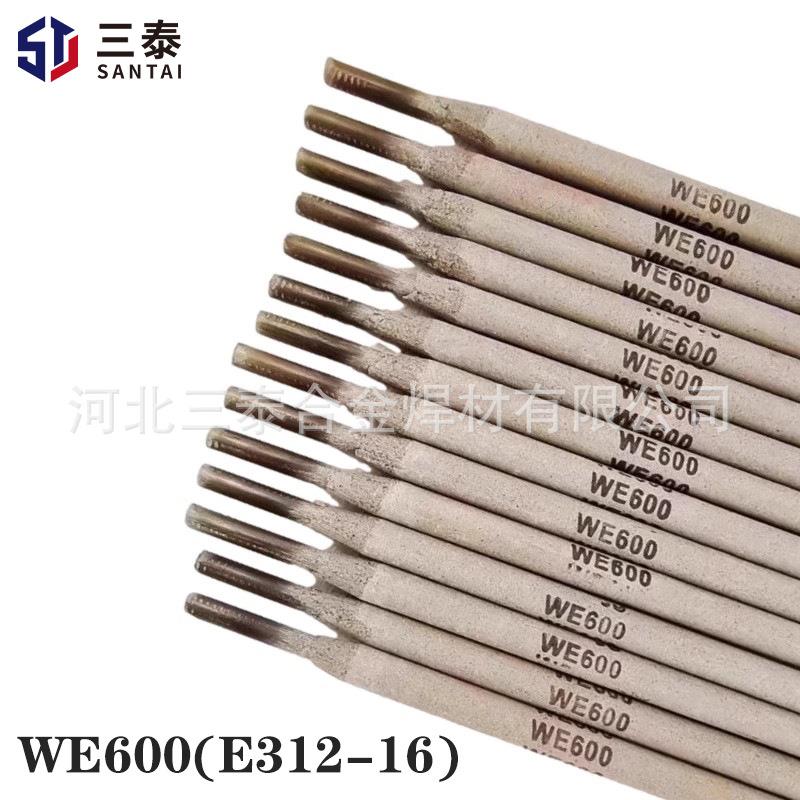 E312-16不锈钢焊条 双相不锈钢焊条WE600异种钢 A1002合金钢焊条