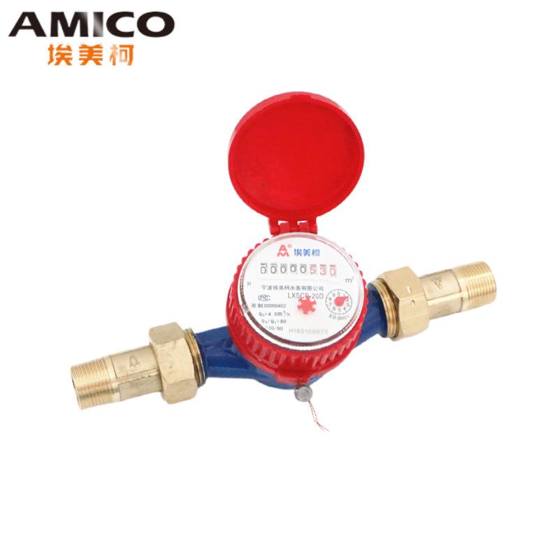 AMICO埃美柯小体水表LXSC-13D-D2铜壳旋翼式干式单流冷热水短款表