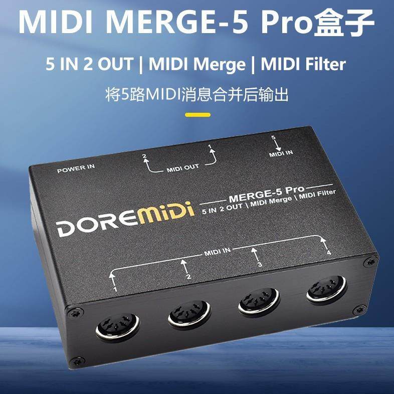 DOREMiDi MIDI MERGE-5 Pro MIDI 5进 2出 MIDI合并过滤器BOX盒子
