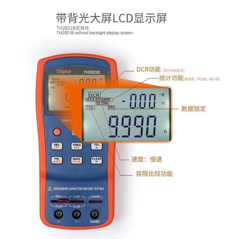 同惠TH2822A/C/D/E手持式LCR数字电桥仪高精度电感电阻电容表