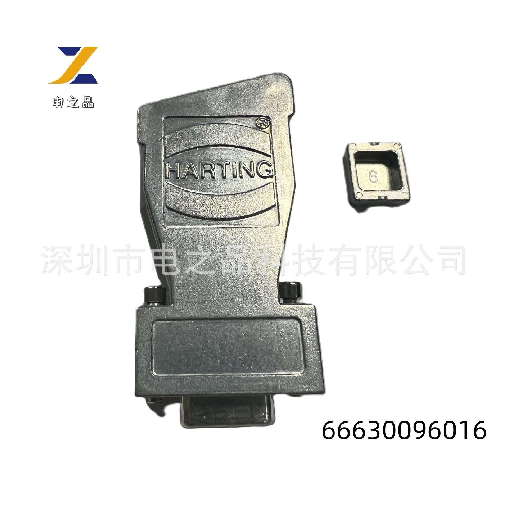 66630096016 D-Sub 连接器 HARTING原厂原装现货