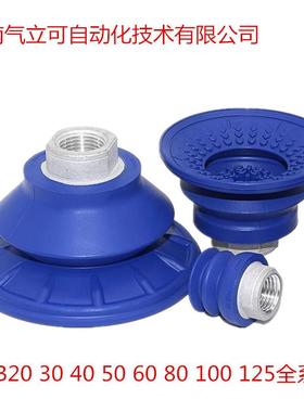 施迈茨SAB125 波纹 吸盘 机械手配件 双层橡胶吸盘 蓝色工业吸盘