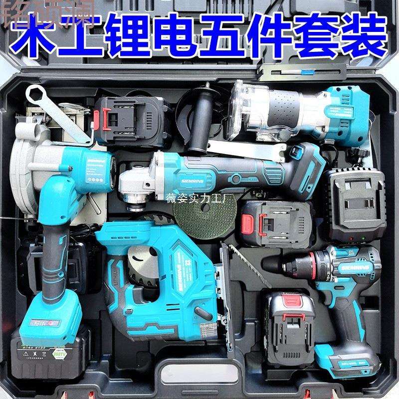 Xdd【锂电工具五件套】牧田款角磨机曲线锯修边机往复锯单手锯电