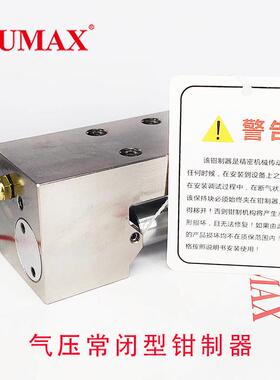 直线滚珠轴承导轨制动器MCPS65R 气压常闭型钳制器 65导轨锁