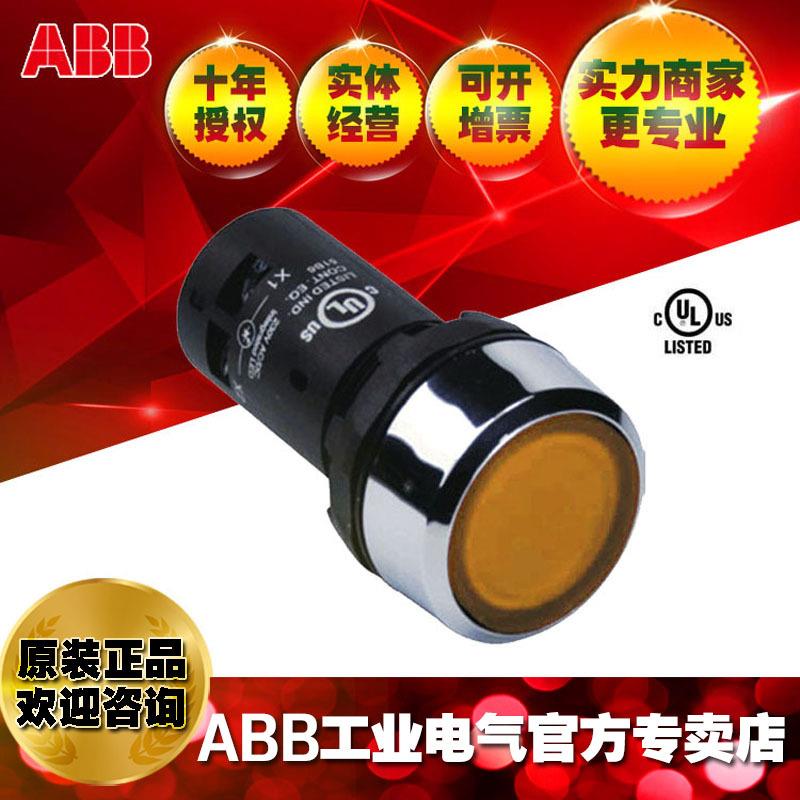 ABB指示灯紧凑型自锁带灯按钮CP2-31Y-10 ;10116179