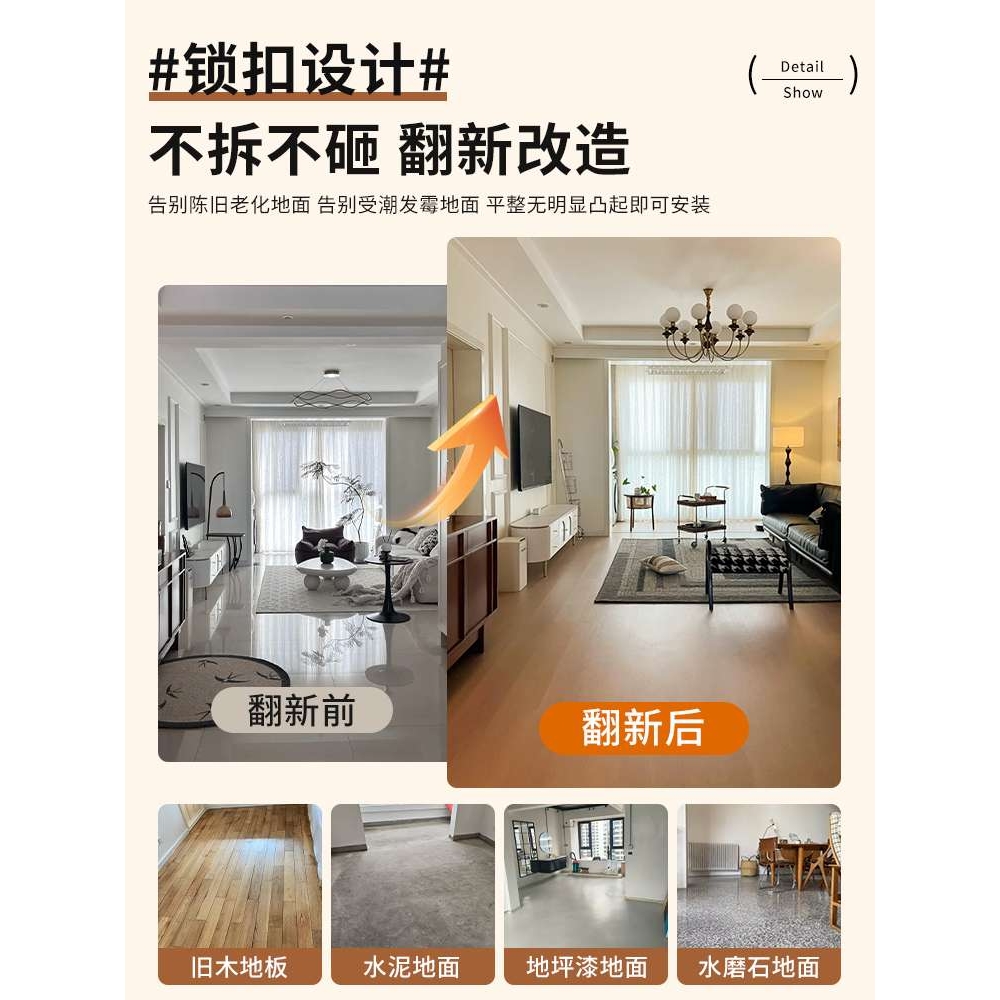 ?中古风spc石塑地板家用0甲醛瓷砖地面翻新改造无缝防水锁扣地板