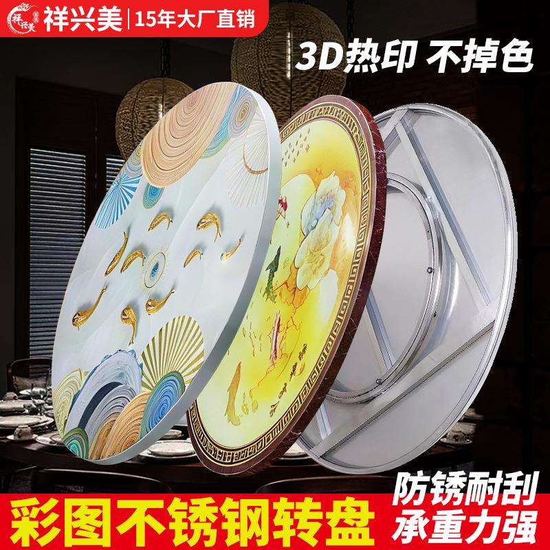 特厚简约不锈钢桌子外置转盘圆桌圆形可折叠家用旋转餐桌彩图转盘
