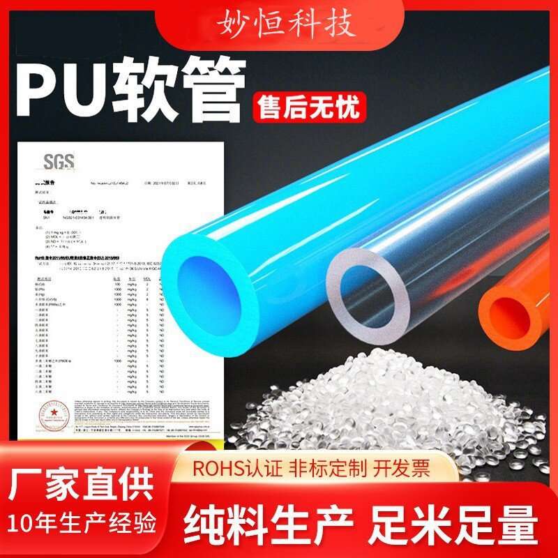 现货气动PU高压气管空压机软管pu8*5/6*4/10mm/12mm透明高压聚氨