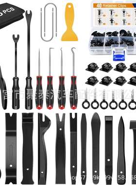 汽车音响拆卸工具88PCS件套装组仪表台内饰板维修改装撬板红/蓝色