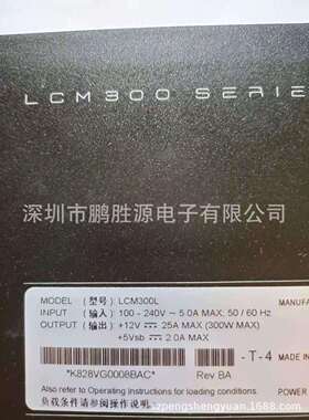 雅特生Artesyn Astec 300W开关电源 12V直流稳压电源 LCM300L