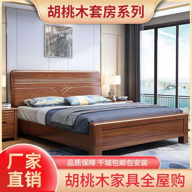 中式胡桃木床实木床1.8米双人床现代简约1.5M高箱储物床卧室