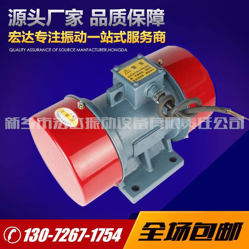 YZH-5-6振动电机 0.37KW 980RPM 宏达振动电机质保一年
