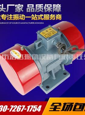 YZH-5-6振动电机 0.37KW 980RPM 宏达振动电机质保一年