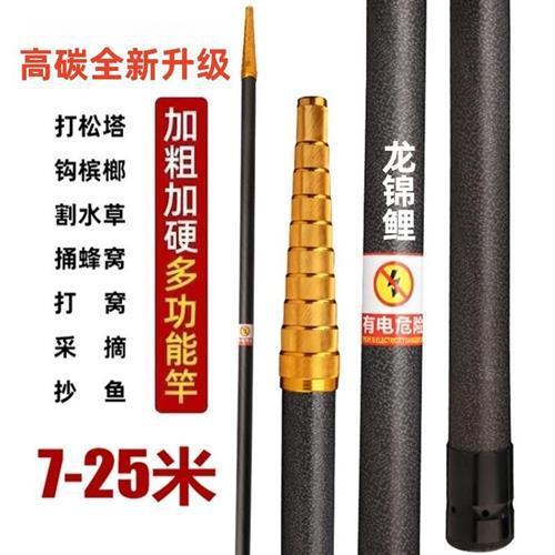 新款碳素松塔伸缩杆割草超轻硬采摘割槟榔20米多功能长竿捅马蜂窝