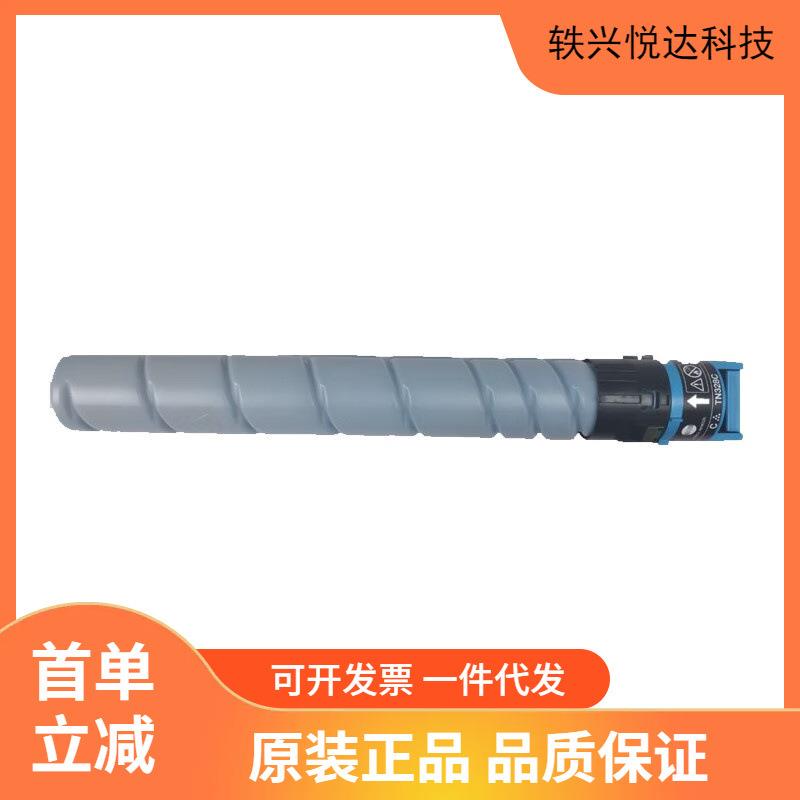 柯美TN626K复印碳粉(ACV1190)黑色/2.8万页 C550i/C450i彩打印机