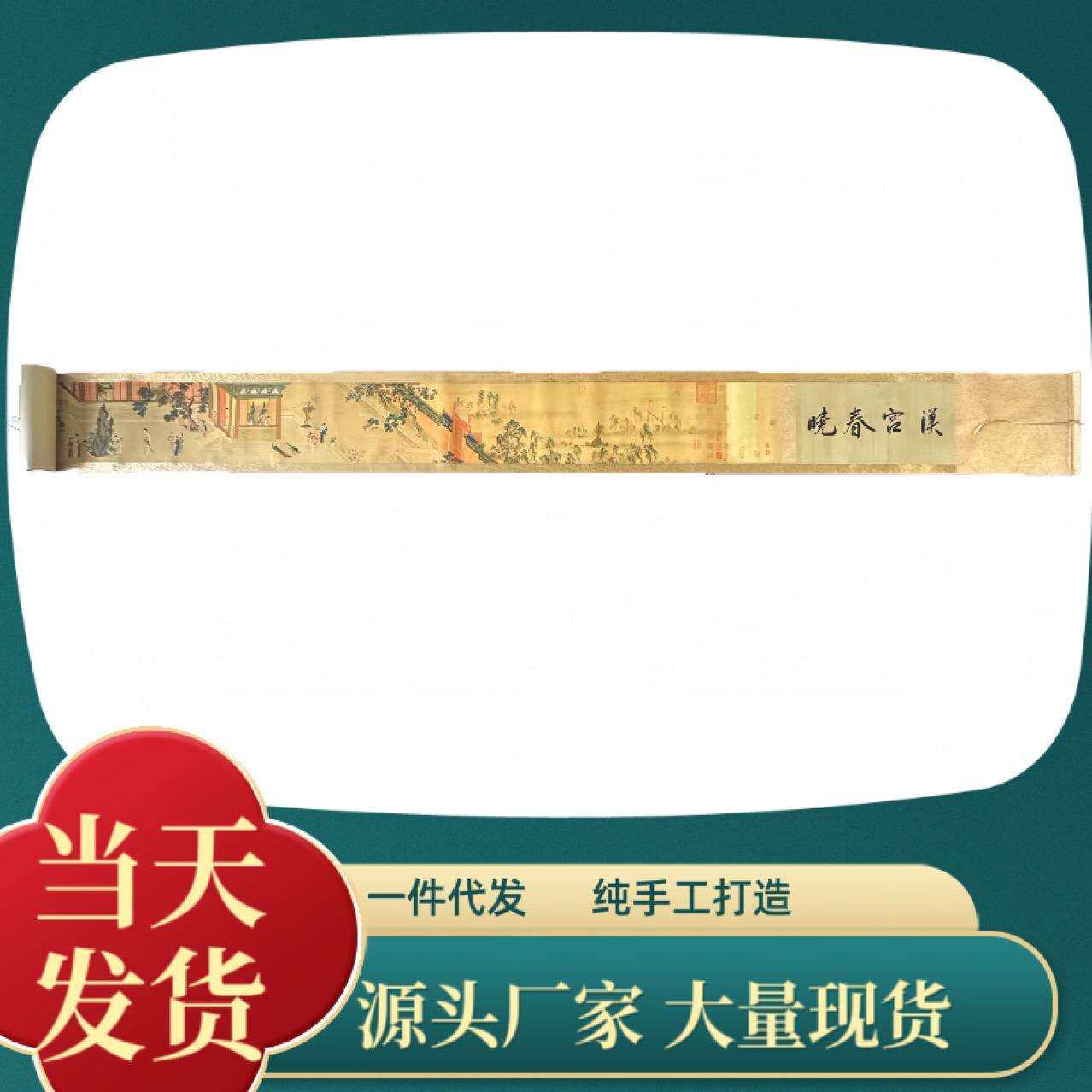 厂家直销精品十米长卷各种名人名画仿古山水花鸟人物收藏送礼