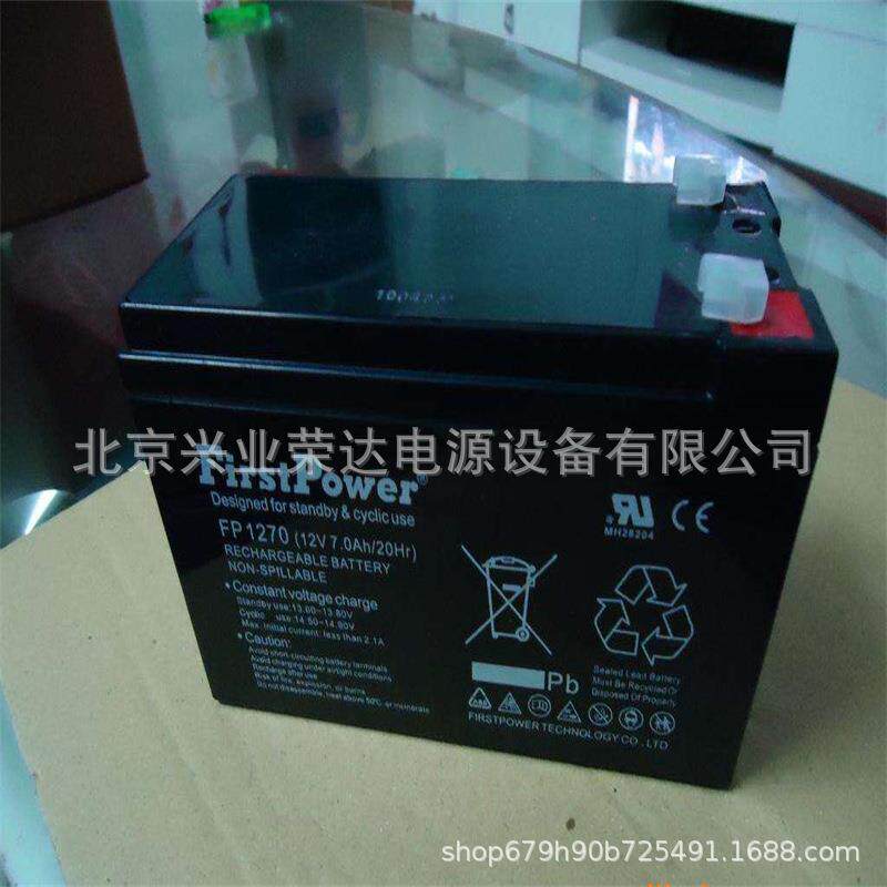 一电工业蓄电池LFP12-7AH 12v7AH/10HR FirstPower免维护铅酸电池