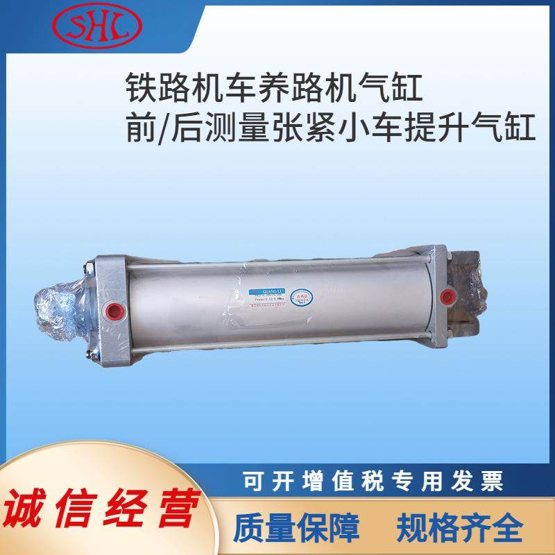 PN2Z-G.100/25/250排渣器升降小车纵向锁定气缸普拉塞养路机