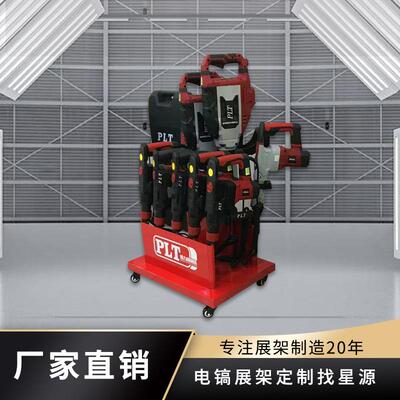 电镐展架电动工具电锤展架展示架货架锤镐插架锤镐台厂家直供