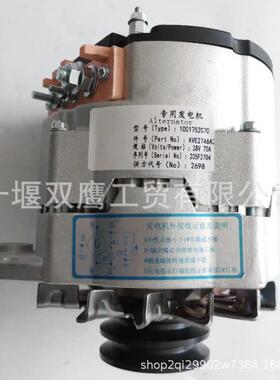 供应佩特来AVE2746A2/1001752070潍柴道依茨28V 70A交流发电机