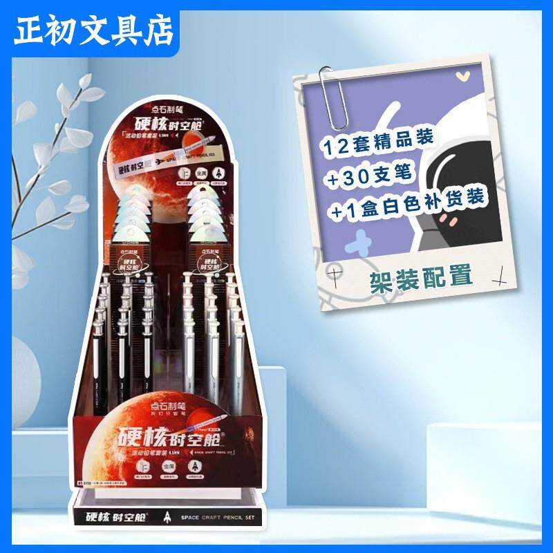 点石高颜值活动铅笔学生专用三年级按动0.7自动铅笔不断铅芯0.5mm