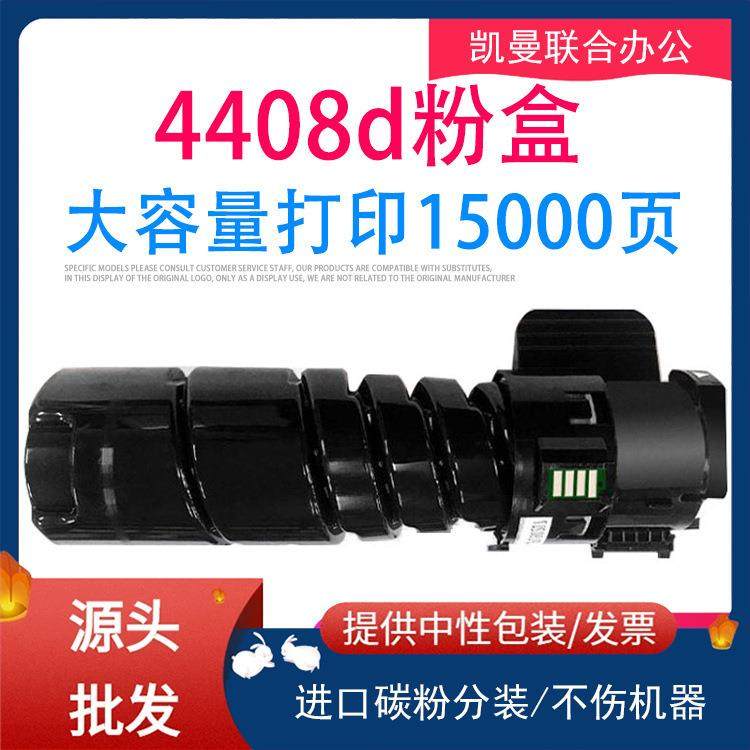 适用富士施乐4408d粉盒3508d 3208d CT203096 CT203097 硒鼓墨盒