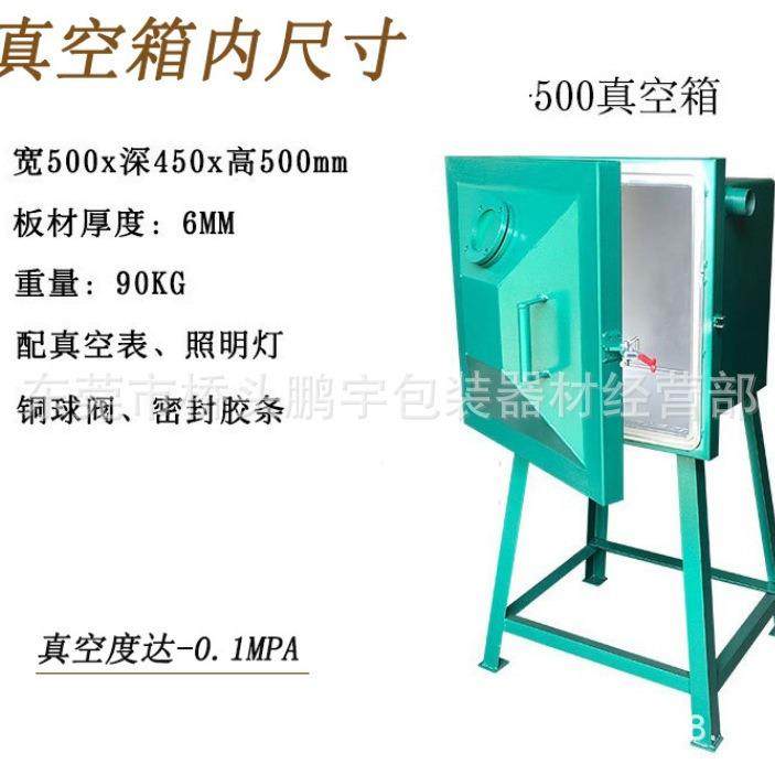 真空箱50X50X45各类规格真空箱销售非标真空箱,3C数码配件,USB灯,淘宝优惠券,粉丝福利购,淘宝优惠卷