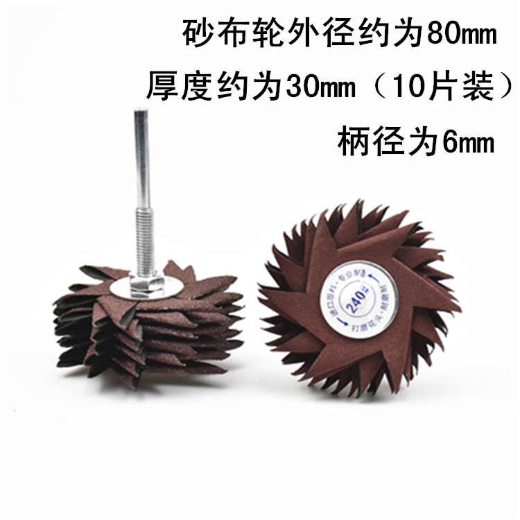 六角砂耐磨砂布木雕根雕八瓣砂布清木工家具清理打磨去油漆抛光轮