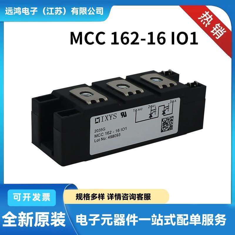 艾赛斯双向可控硅 晶闸管MCC162-16IO1 MCC162-18io1原盒 货源足