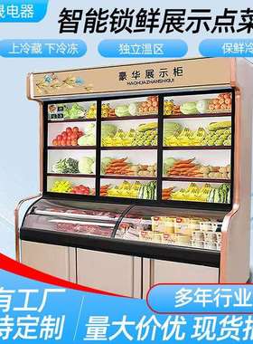 点菜柜商用麻辣烫展示000000000