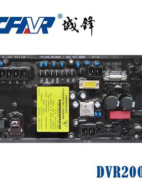 DVR2000E 调压板 柴油发电机自动电压调节器 发电机配件