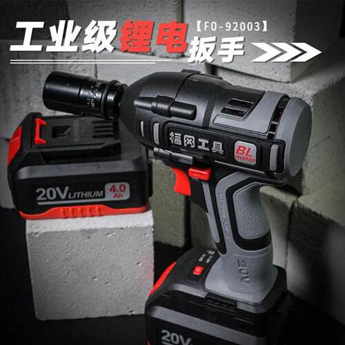 福冈FO-92003工业级无刷锂电扳手大扭力风炮架子工冲击充电式扳手
