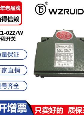 组合型行程开关 LXZ1-02Z/W LXZ1-02Z/N 组合限位开关