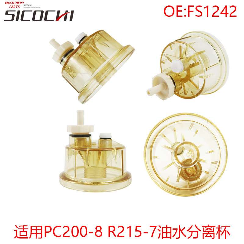 适用PC200-8 240-8  R215-7柳工908C油水分离杯油水分离器FS1242