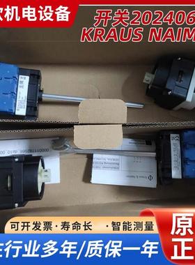 奥地利 Kraus Naimer主开关KG100.K300，KG100 K300/I-C842 VE