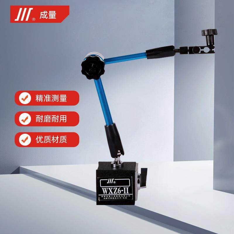 成量万向磁性表座WXZ6-II 微调百分表支架磁力 千分表底座