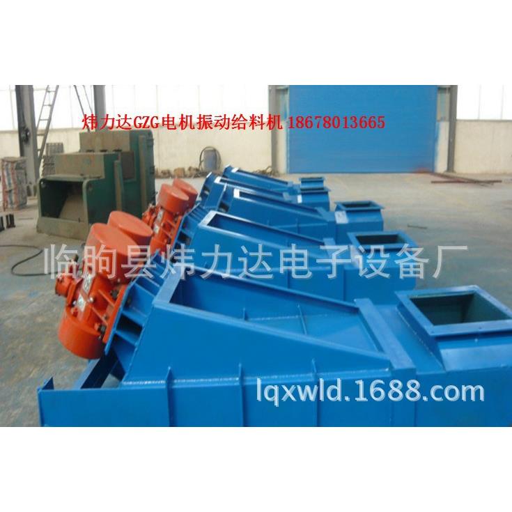 生产DZ型电机振动给料机 定量振动加料机 槽式振动给煤机