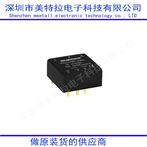 URA4805YMD-15WR3 URA4812YMD/URA4815YMD/URA4824YMD/DC-DC电源
