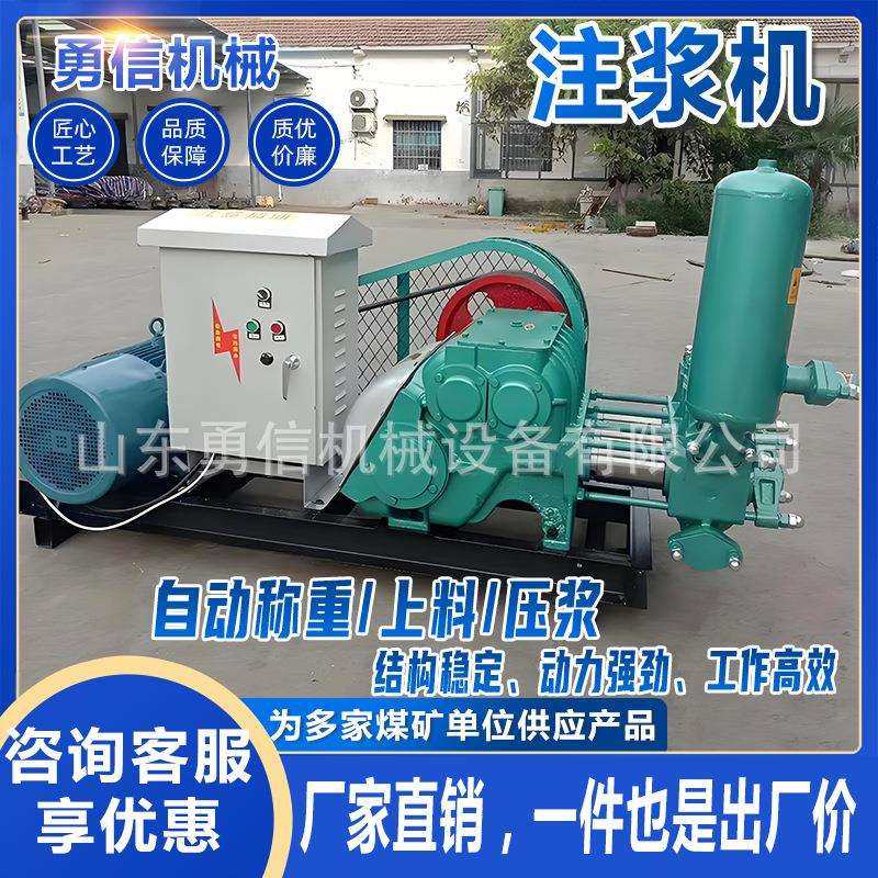 矿用隔爆注浆机井下堵水注浆机巷道加固注浆机矿用注浆设备注浆机,3C数码配件,USB灯,淘宝优惠券,粉丝福利购,淘宝优惠卷